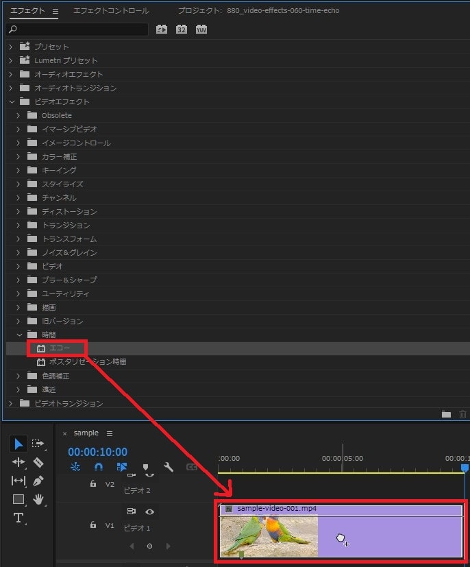 エコーの効果・使い方 Adobe Premiere Pro動画エフェクト