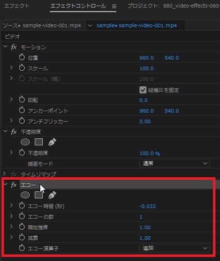 エコーの効果・使い方 Adobe Premiere Pro動画エフェクト