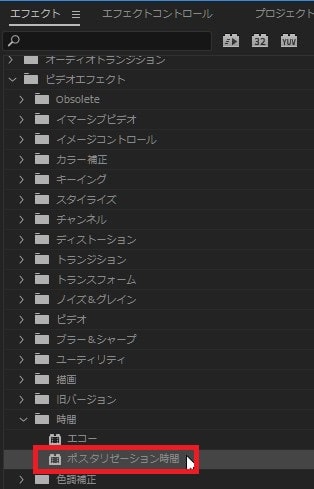 ポスタリゼーション時間の効果・使い方 Adobe Premiere Pro動画エフェクト