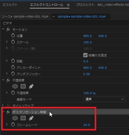 ポスタリゼーション時間の効果・使い方 Adobe Premiere Pro動画エフェクト