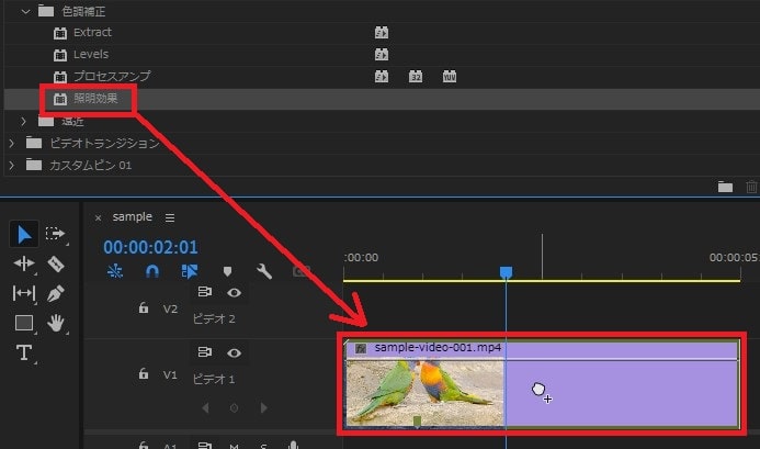 照明効果の効果・使い方 Adobe Premiere Pro動画エフェクト