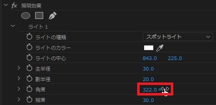 照明効果の効果・使い方 Adobe Premiere Pro動画エフェクト