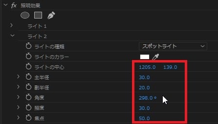 照明効果の効果・使い方 Adobe Premiere Pro動画エフェクト