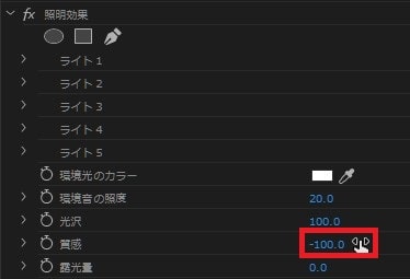 照明効果の効果・使い方 Adobe Premiere Pro動画エフェクト