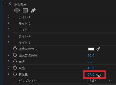 照明効果の効果・使い方 Adobe Premiere Pro動画エフェクト