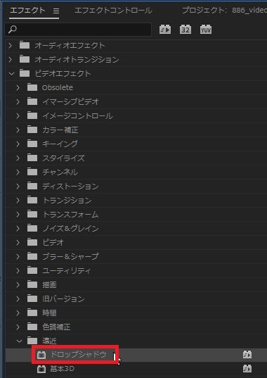 ドロップシャドウの効果・使い方 Adobe Premiere Pro動画エフェクト