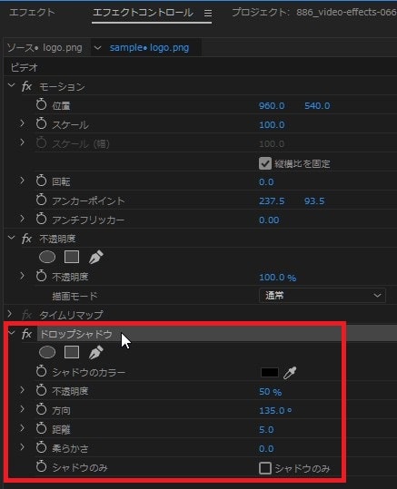 ドロップシャドウの効果・使い方 Adobe Premiere Pro動画エフェクト