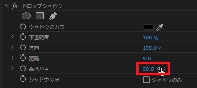 ドロップシャドウの効果・使い方 Adobe Premiere Pro動画エフェクト