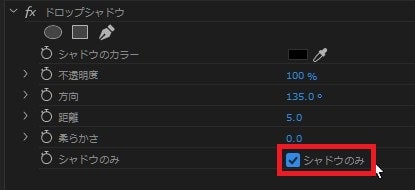 ドロップシャドウの効果・使い方 Adobe Premiere Pro動画エフェクト