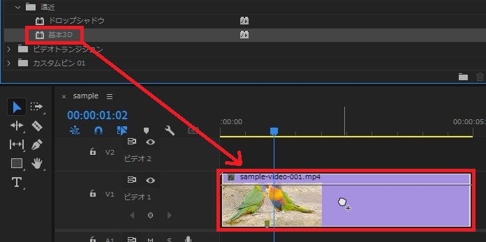 基本3Dの効果・使い方 Adobe Premiere Pro動画エフェクト