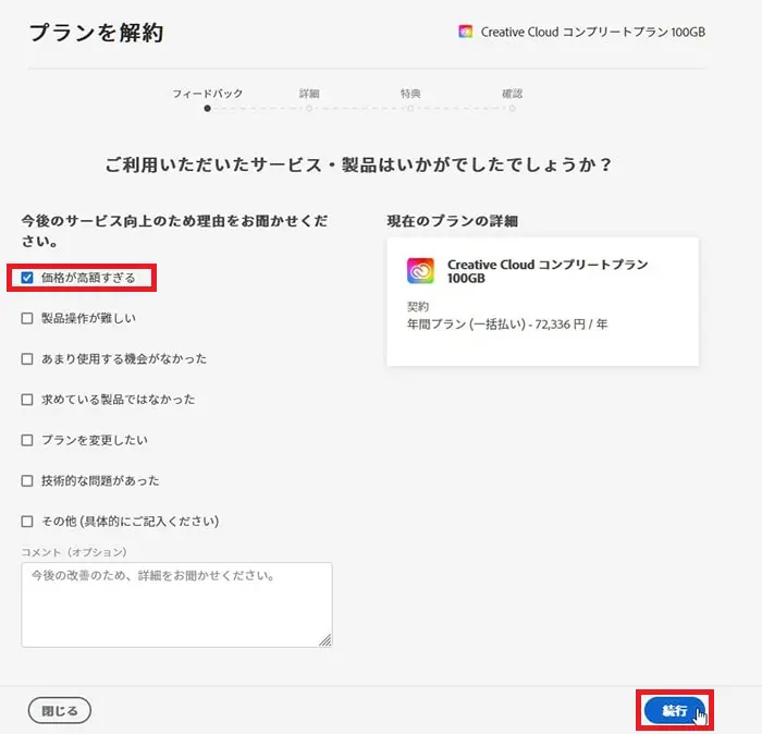 【裏技】Adobe CCを公式で46％引きにする方法