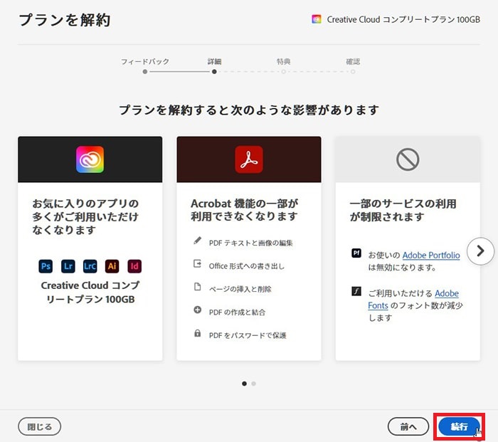 【裏技】Adobe CCを公式で46％引きにする方法