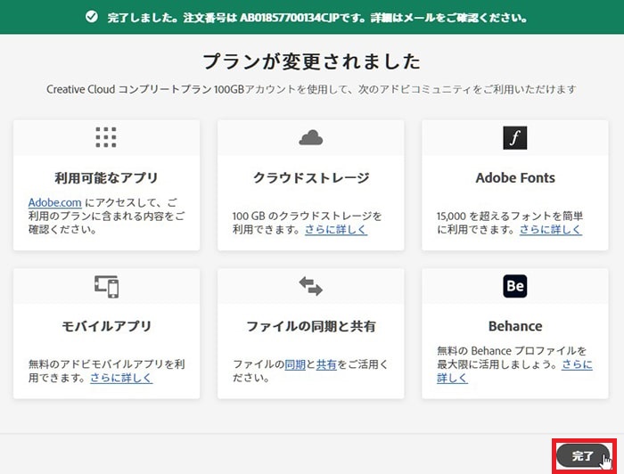 【裏技】Adobe CCを公式で46％引きにする方法