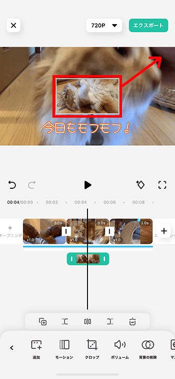 ピクチャインピクチャの位置を変更する方法 動画編集アプリFilmora使い方