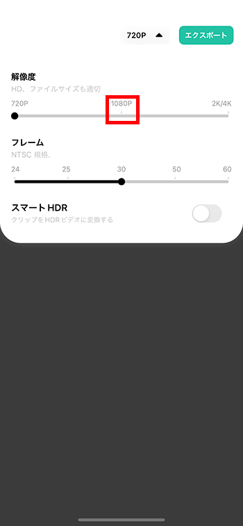 動画をエクスポート書き出しする方法 動画編集アプリFilmora使い方