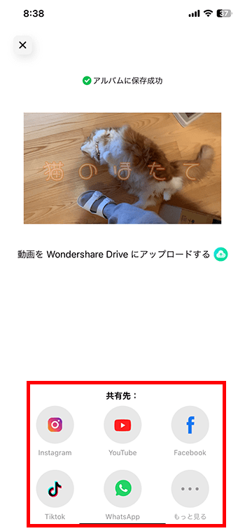 動画をエクスポート書き出しする方法 動画編集アプリFilmora使い方