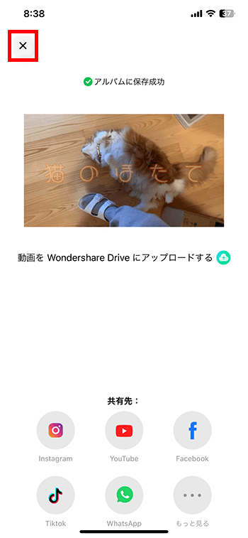 動画をエクスポート書き出しする方法 動画編集アプリFilmora使い方