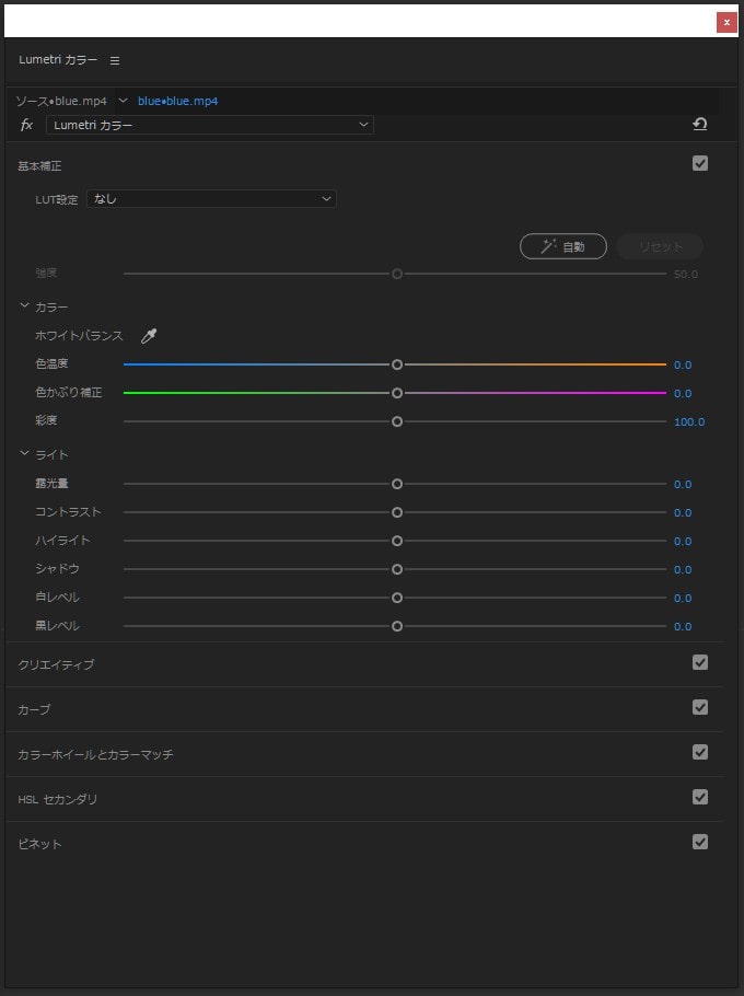 Lumetriカラーウィンドウ