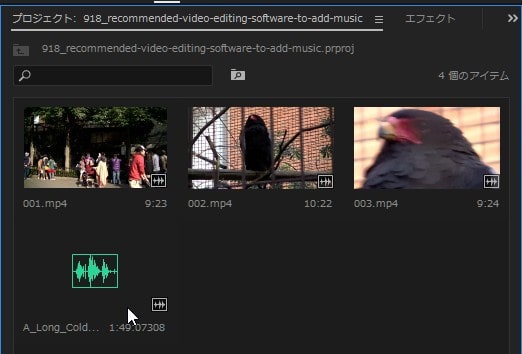 動画にBGMを付ける方法