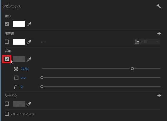 テロップに背景・座布団を付ける方法