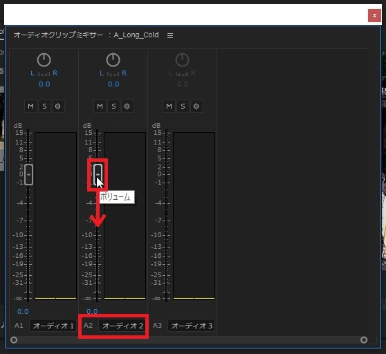 動画の音量を上げる・下げる方法