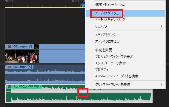 動画の音量を上げる・下げる方法