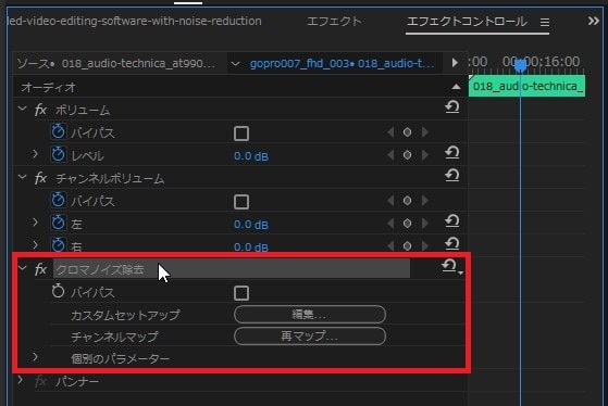 音声ノイズを除去する方法