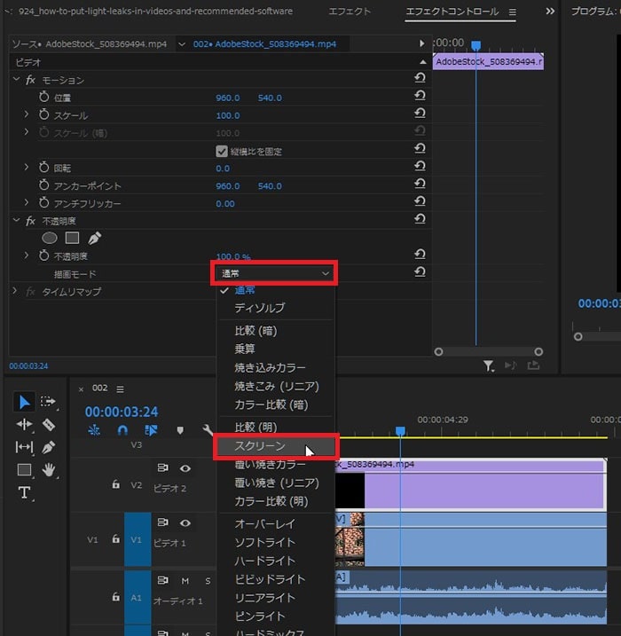 動画にライトリークを入れる方法