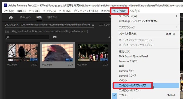 動画にテロップを入れる方法