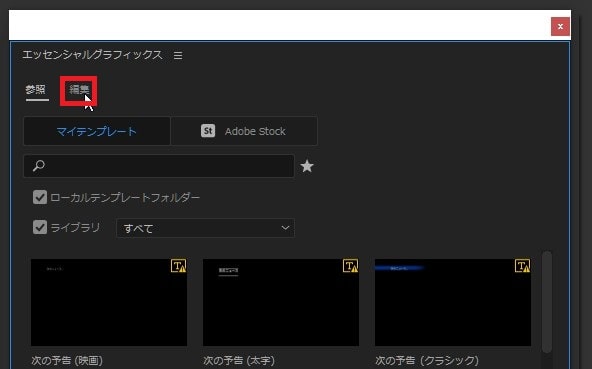 動画にテロップを入れる方法