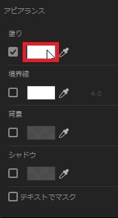 動画にテロップを入れる方法