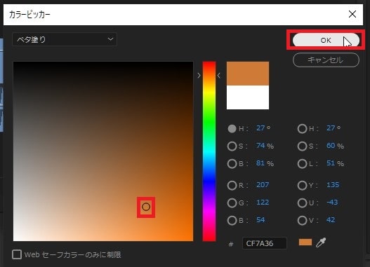 動画にテロップを入れる方法