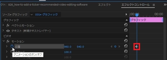 テロップにアニメーションを付ける方法