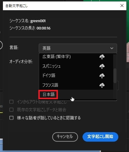 自動で文字・字幕起こしをする方法