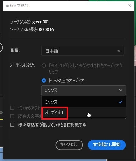 自動で文字・字幕起こしをする方法