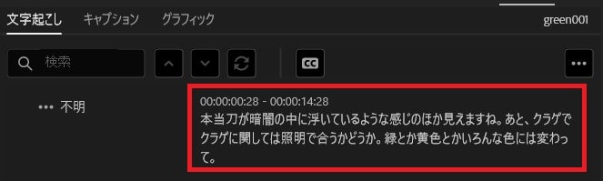 自動で文字・字幕起こしをする方法