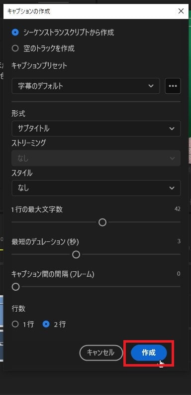 自動で文字・字幕起こしをする方法