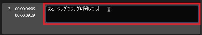 自動で文字・字幕起こしをする方法