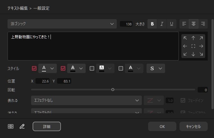 テキストテロップ機能 無料動画編集ソフトGOM Mix