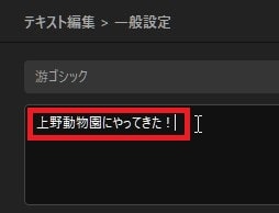 GOM Mixの使い方 テキストテロップの挿入と編集方法