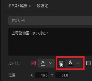 GOM Mixの使い方 テキストテロップの挿入と編集方法