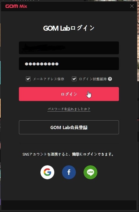 GOM Mixの使い方 書き出し設定と出力方法