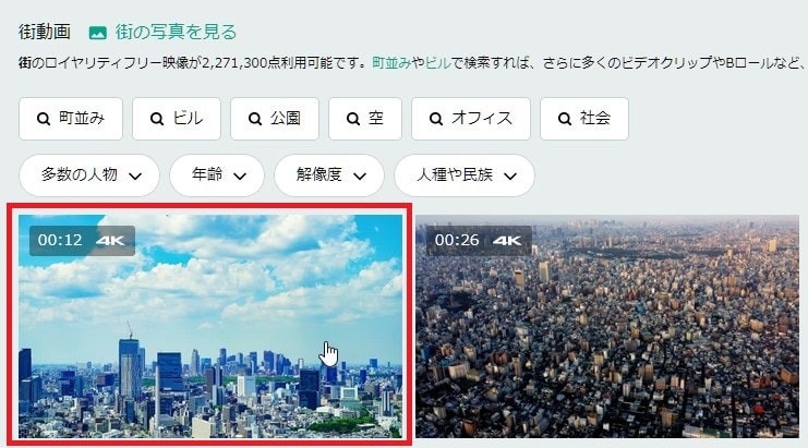 動画素材サイトiStockで素材検索する方法