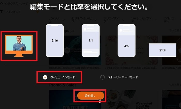 動画編集する方法 FlexClipの使い方動画編集サービス