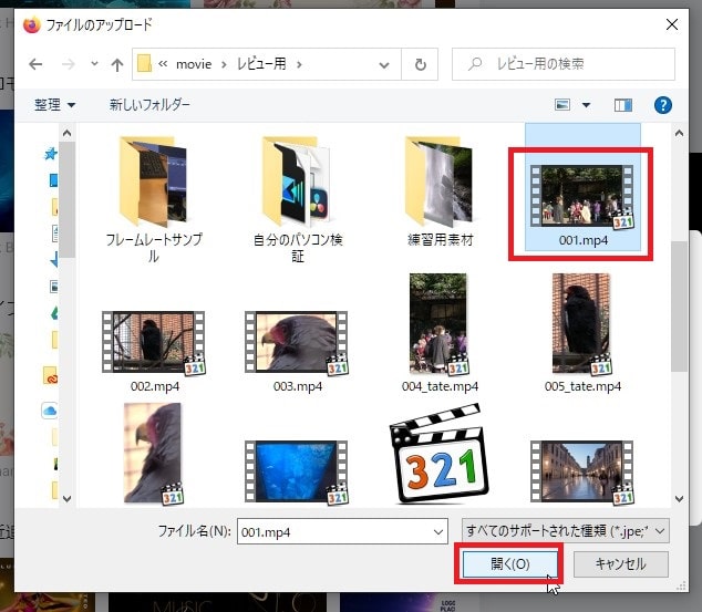 動画を読み込む方法 FlexClipの使い方動画編集サービス