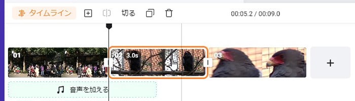 動画の位置を変更する方法 FlexClipの使い方動画編集サービス