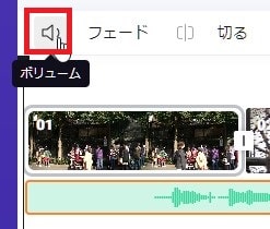 BGM音楽の音量を調整する方法 FlexClipの使い方動画編集サービス