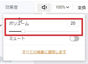 動画の音量を調整する方法 FlexClipの使い方動画編集サービス