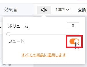 動画の音量を調整する方法 FlexClipの使い方動画編集サービス