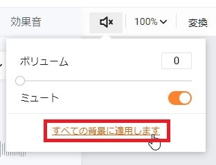 動画の音量を調整する方法 FlexClipの使い方動画編集サービス